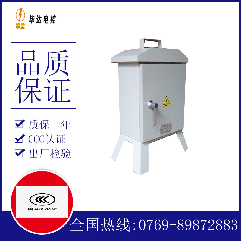 龙湖临时配电箱